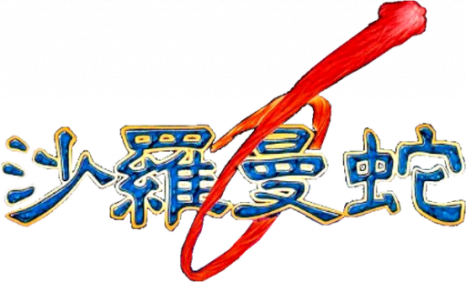 Salamander (Japan) logo